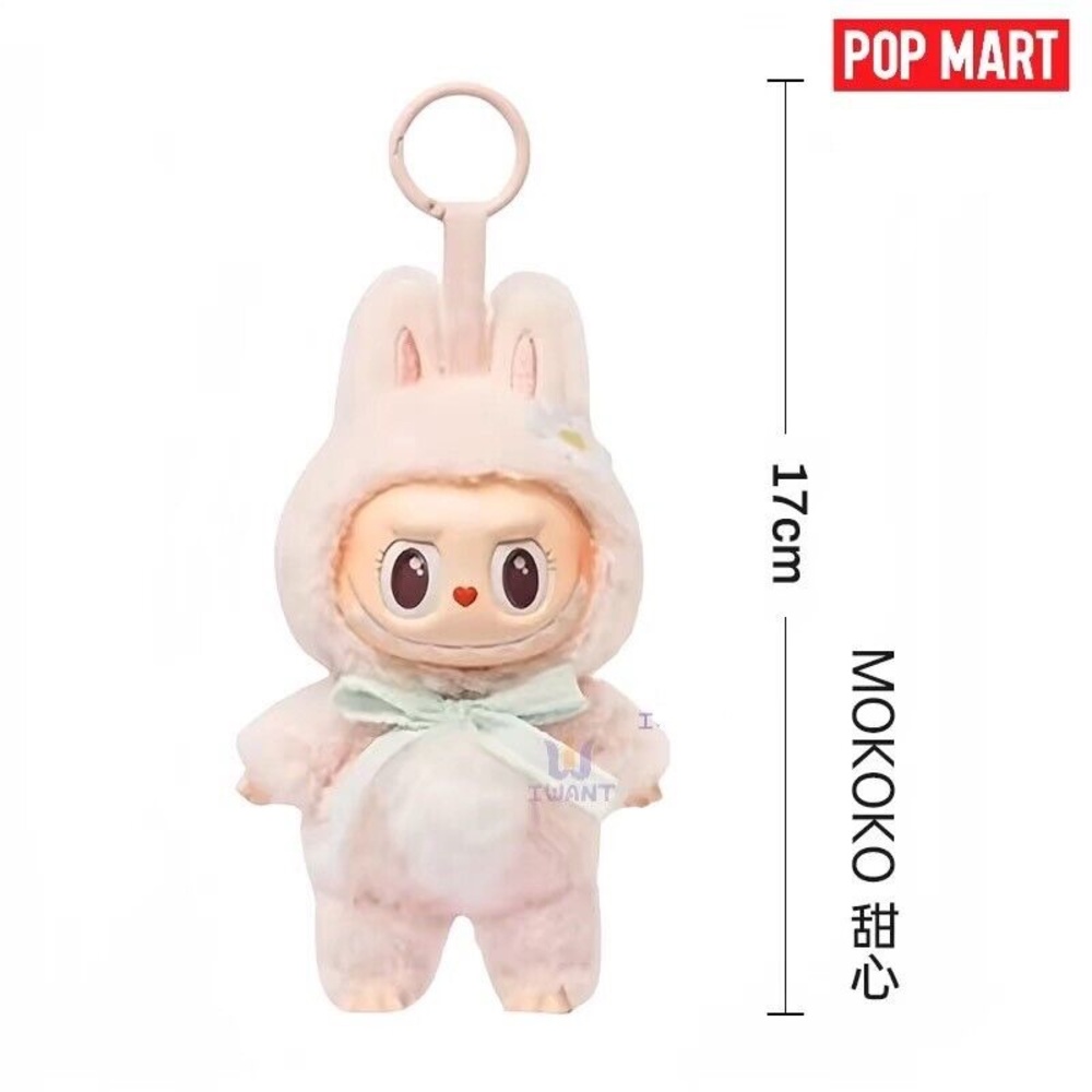 Labubu Mokoko Keychain 💕💕